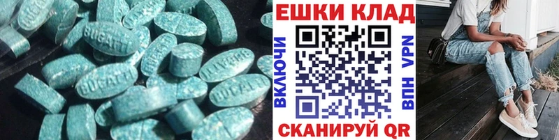 Экстази VHQ Купить закладки Десногорск