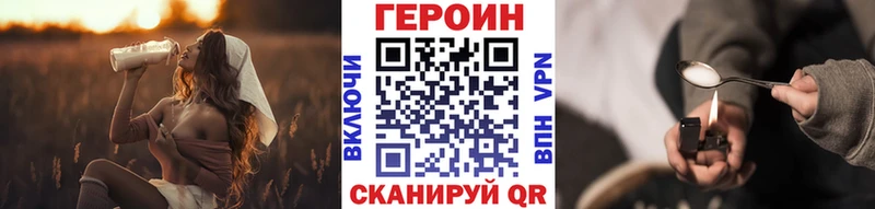 ГЕРОИН Heroin  Купить закладки  Десногорск 