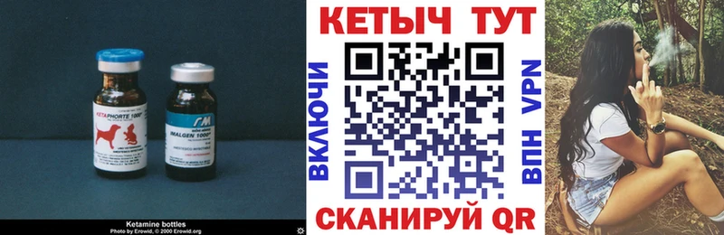Купить  Десногорск  КЕТАМИН VHQ 