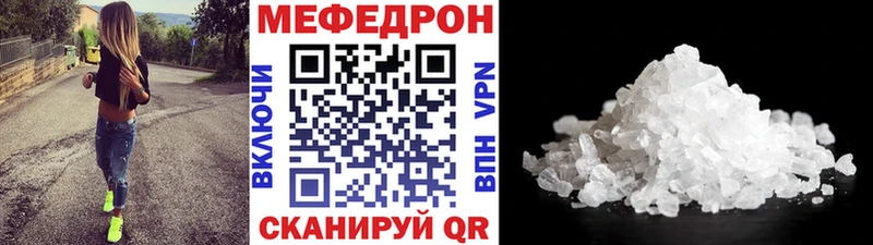 МЯУ-МЯУ mephedrone  Купить  Десногорск 