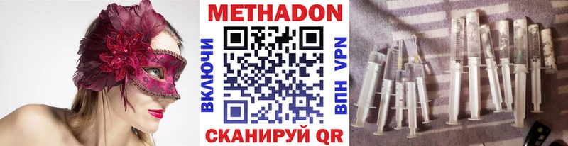 Купить  Десногорск  МЕТАДОН мёд 