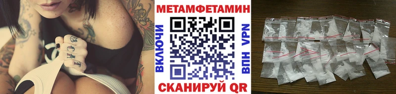 МЕТАМФЕТАМИН витя Купить где Десногорск